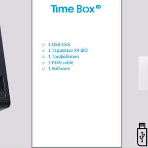 ΤΕΡΜΑΤΙΚΟ TIMEBOX X4