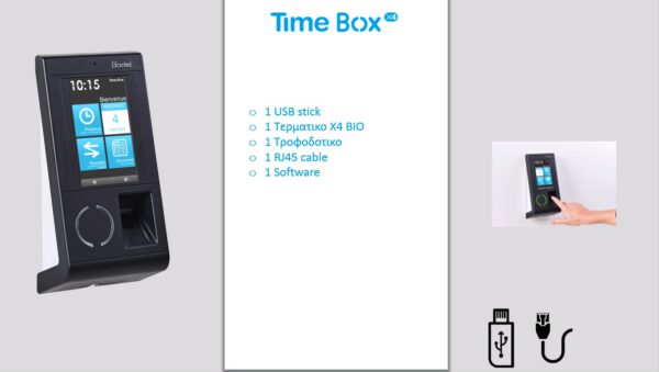 ΤΕΡΜΑΤΙΚΟ TIMEBOX X4