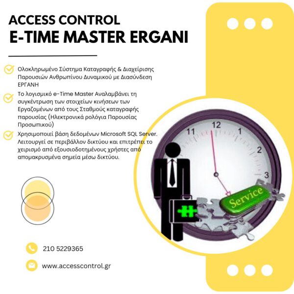 e-time-master-erganiII